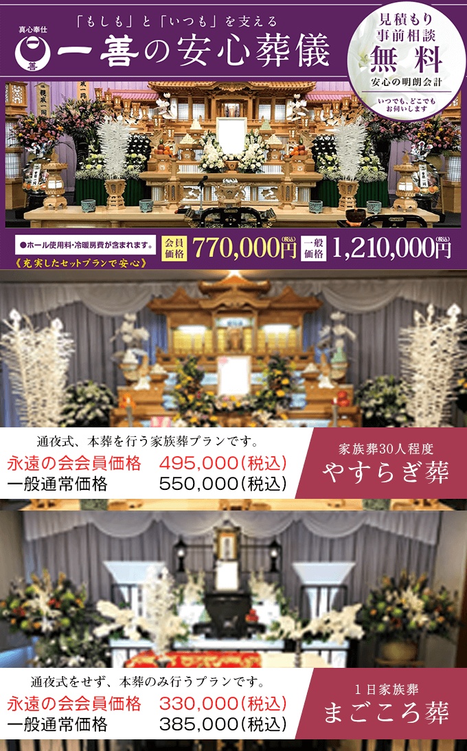 斎場画像
