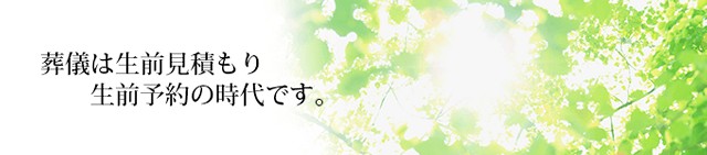 斎場画像