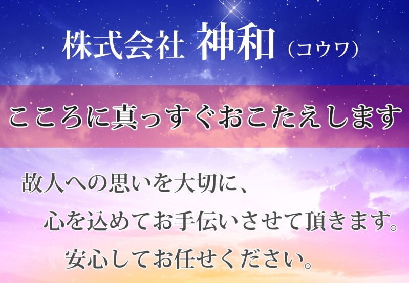 斎場画像