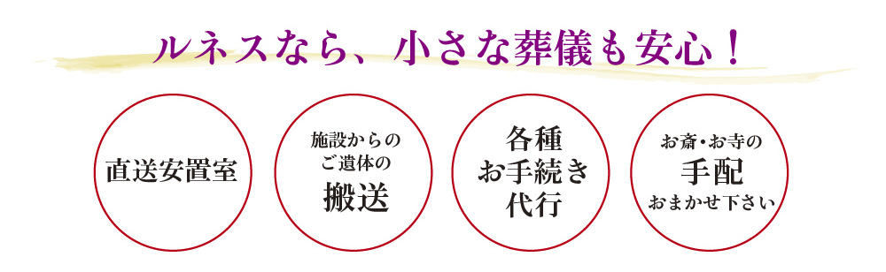 斎場画像