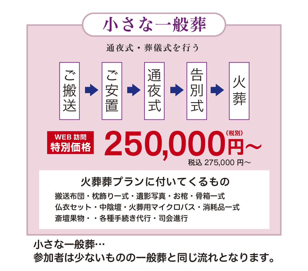 斎場画像