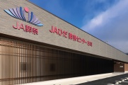 ＪＡひだ葬祭センター古川